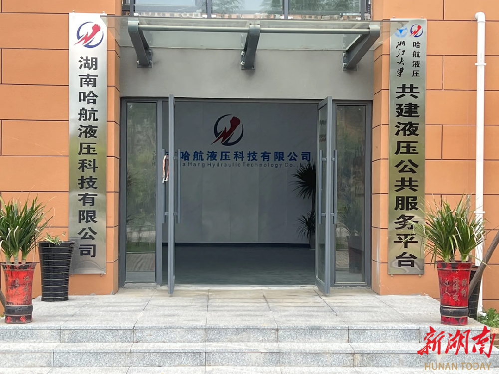 新港區(qū)有家“液壓120”，液壓“就醫(yī)”可“就近”